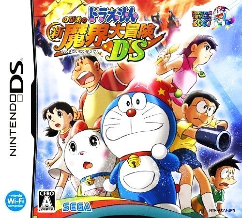 Doraemon - Nobita no Shin Makai Daibouken DS NDS