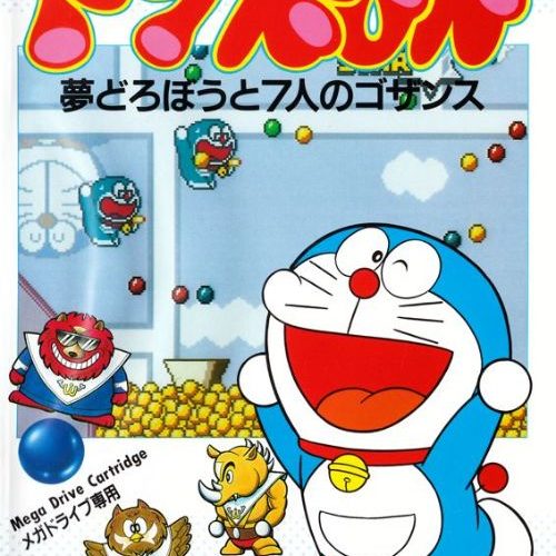 Doraemon - Yume Dorobou to 7 Nin no Gozans GENESIS