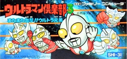Ultraman Club 3 - Matamata Shutsugeki!! Ultra Kyoudai NES