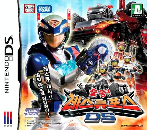 Tomica Hero Rescue Force DS NDS