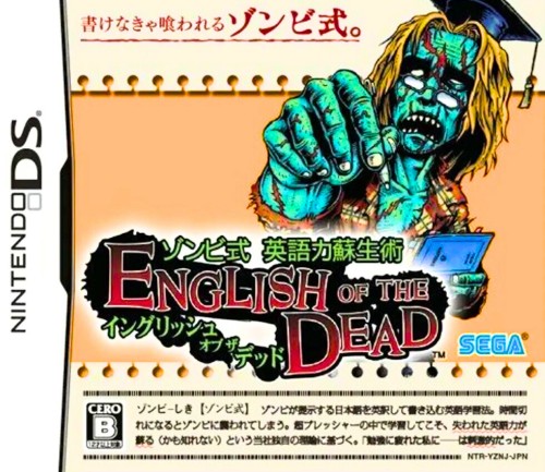 Zombie Shiki - Eigo Ryoku Sosei Jutsu - English of the Dead NDS