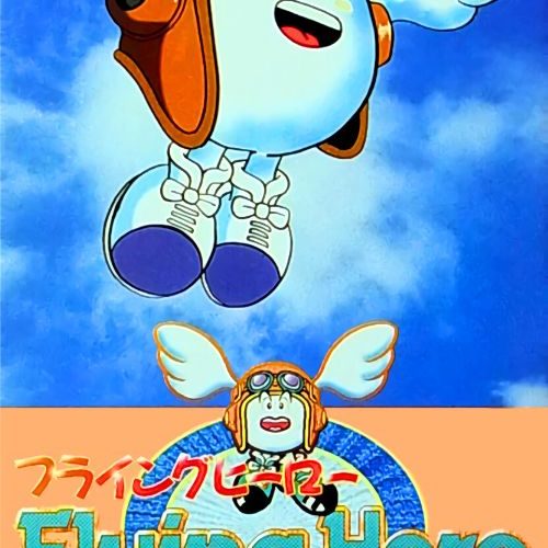 Flying Hero - Bugyuru no Daibouken SNES
