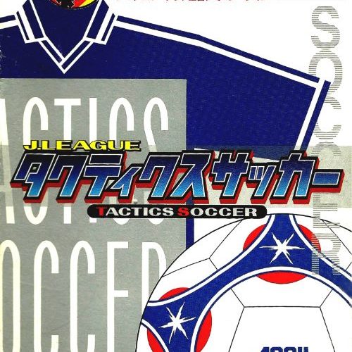 J.League Tactics Soccer N64