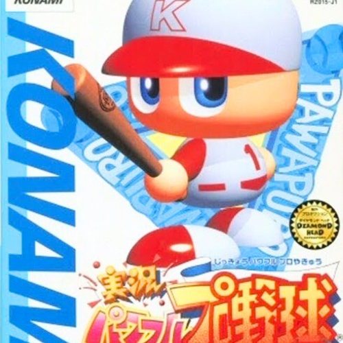 Jikkyou Powerful Pro Yakyuu 5 N64