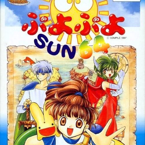 Puyo Puyo Sun 64 N64
