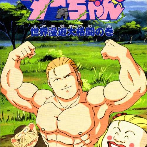 Jungle no Ouja Tar-chan - Sekaimanyuu Daikakutou no Maki SNES