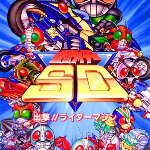 Kamen Rider SD - Shutsugeki!! Rider Machine SNES