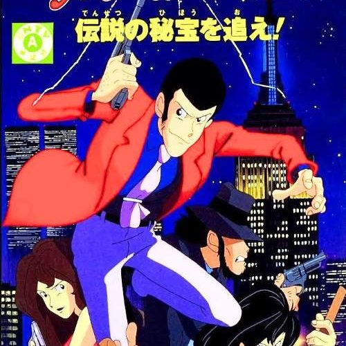 Lupin Sansei - Densetsu no Hihou o Oe! SNES