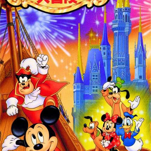 Mickey no Tokyo Disneyland Daibouken SNES