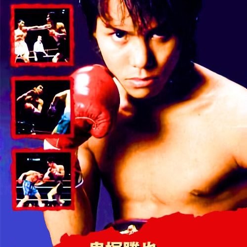 Onizuka Katsuya Super Virtual Boxing - Shin Kentou Ou Densetsu SNES