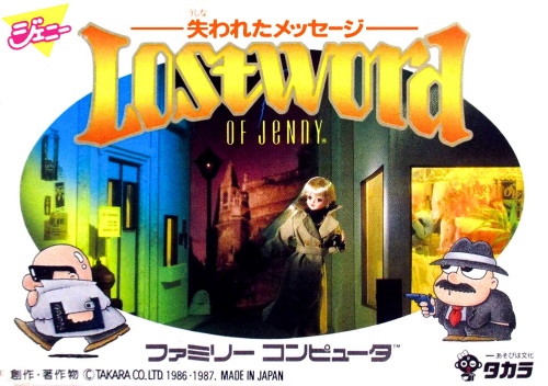 Lost Word of Jenny - Ushinawareta Message NES