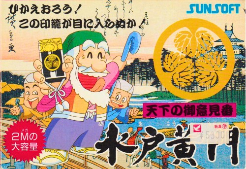 Tenka no Goikenban - Mito Koumon NES